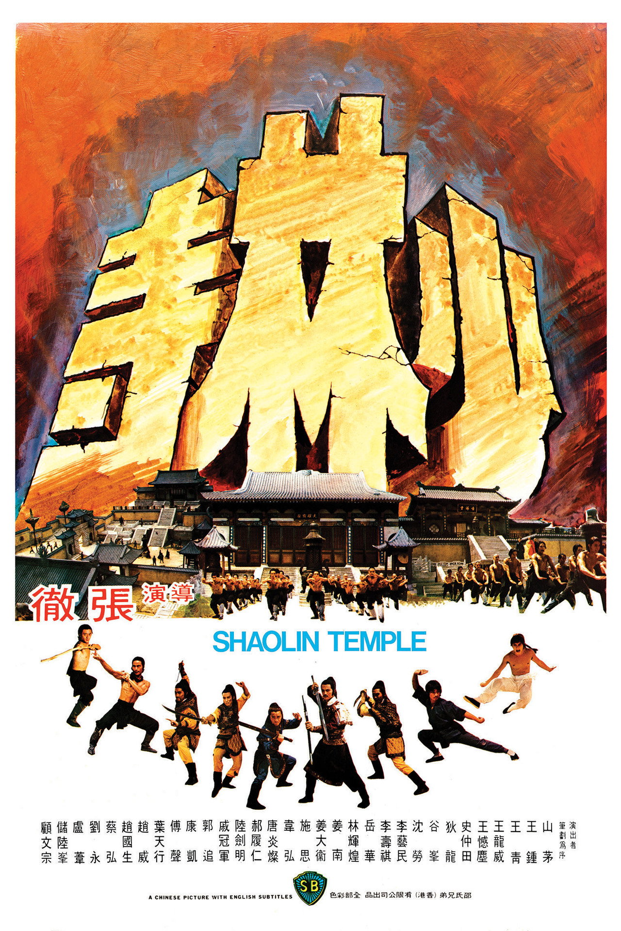 Shaolin Temple afişi