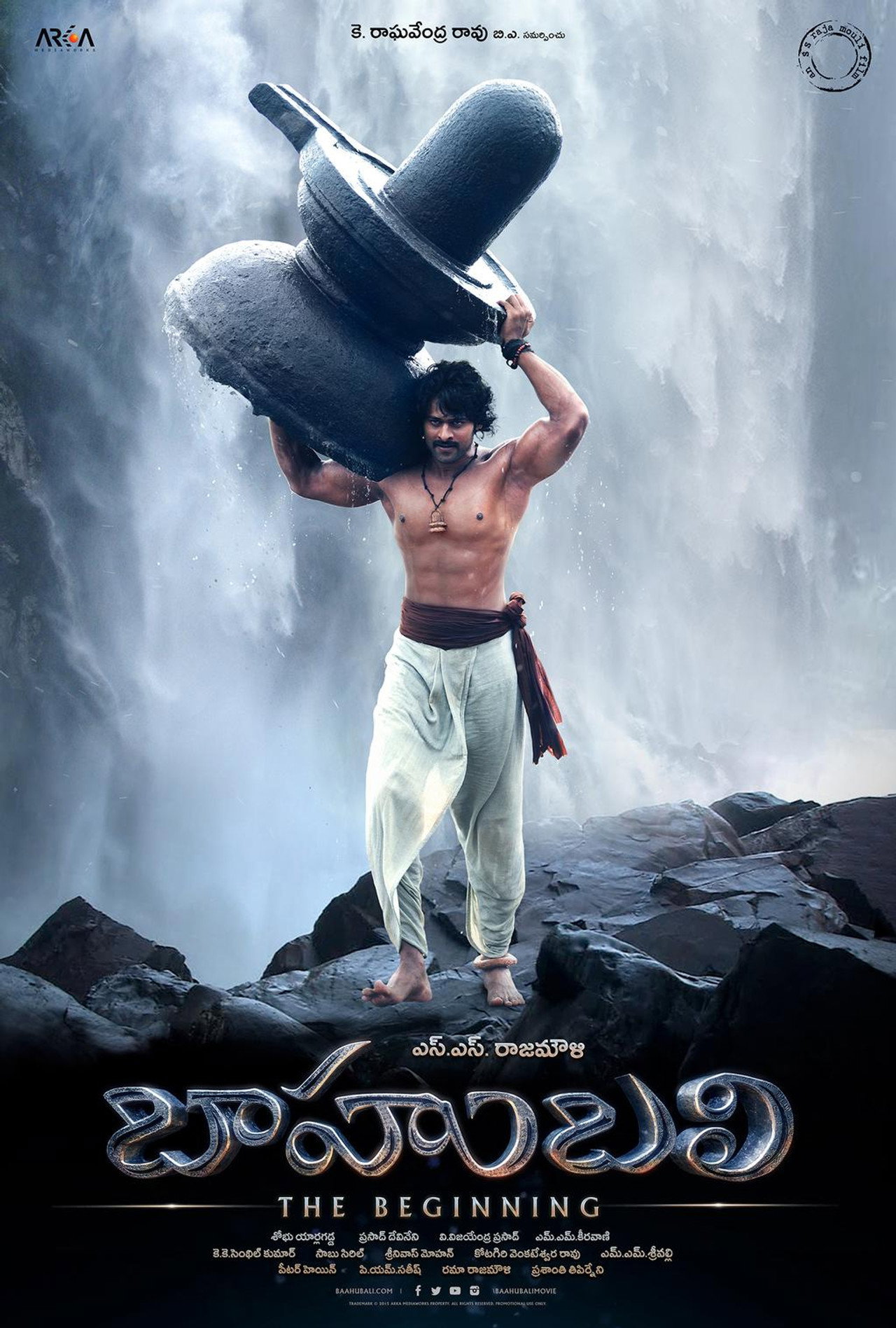 Baahubali: Başlangıç afişi