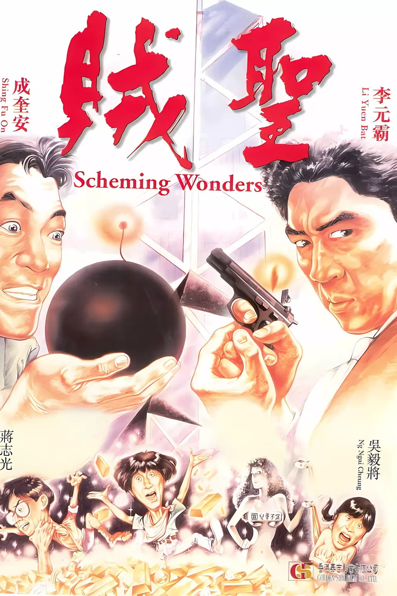 Scheming Wonders afişi