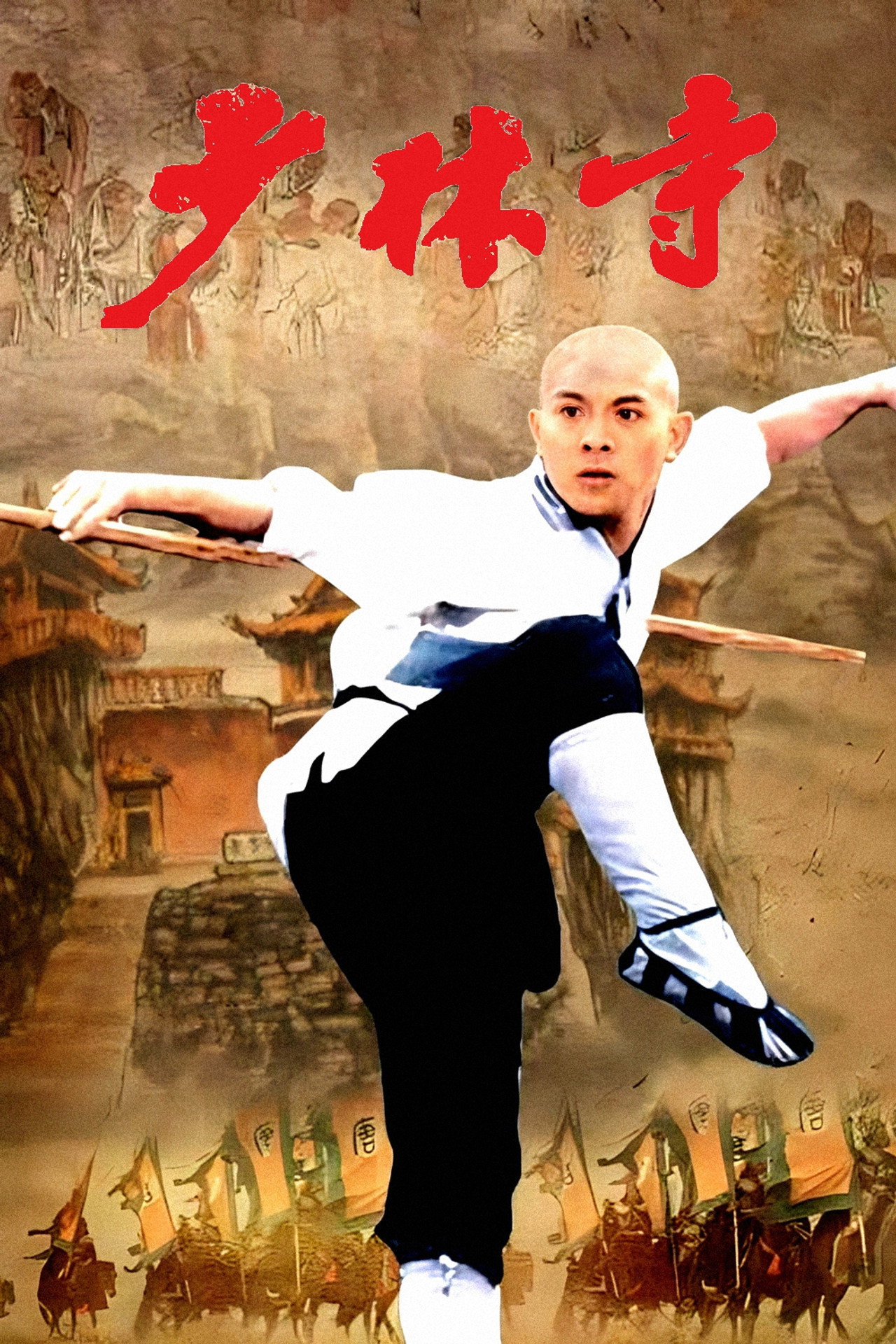 Shaolin Tapınağı afişi