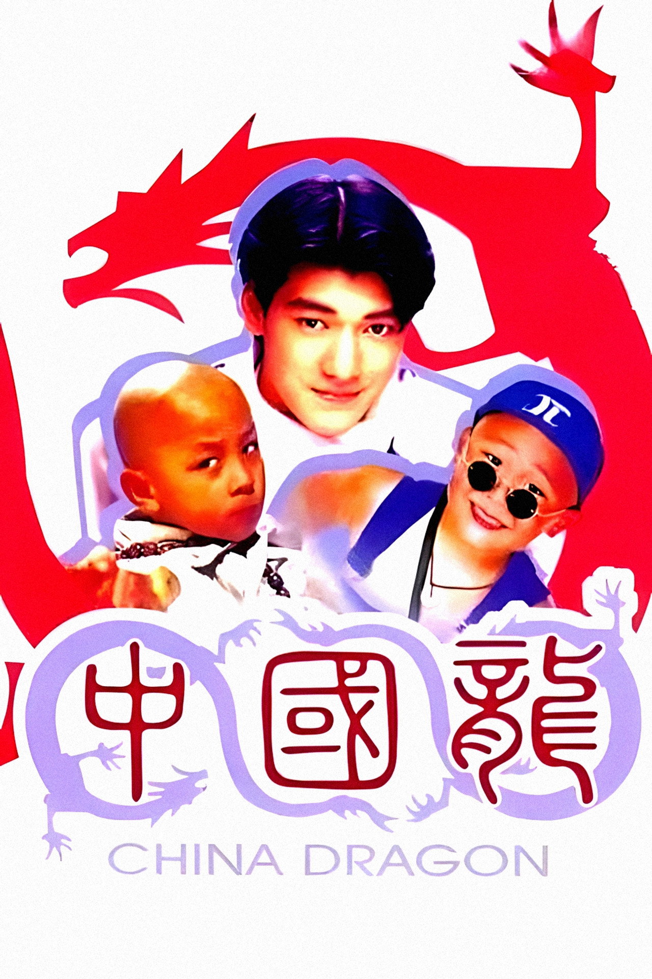 China Dragon afişi