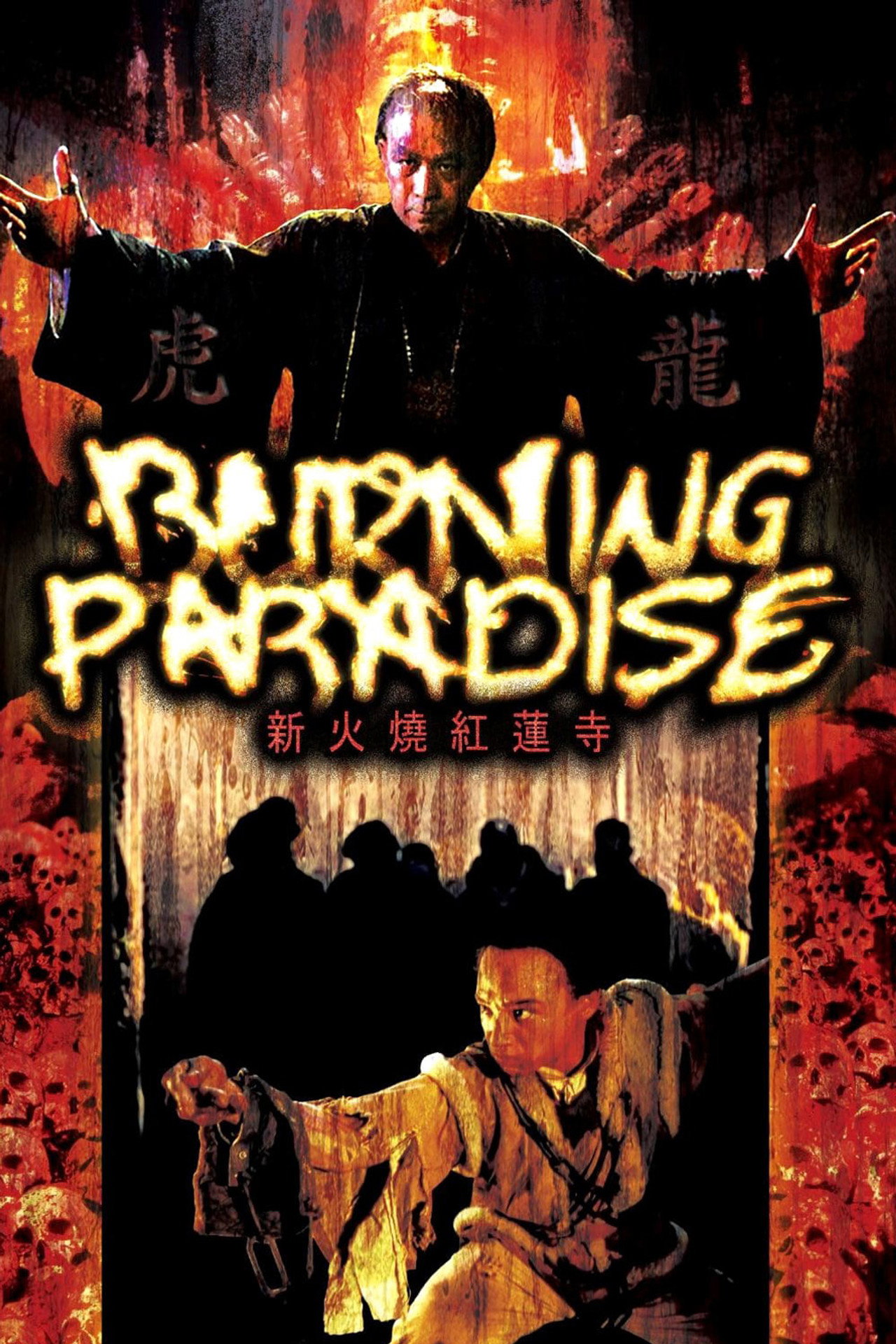 Burning Paradise afişi