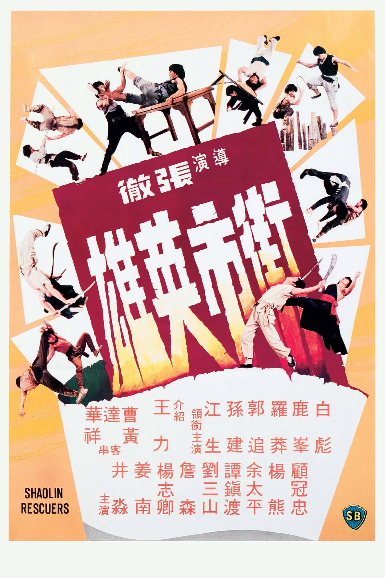 Shaolin Rescuers afişi