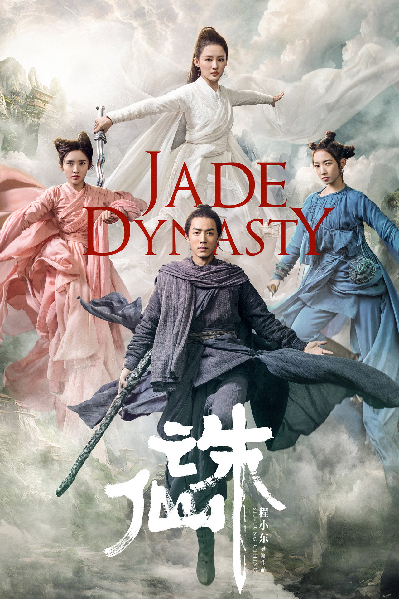 Jade Dynasty afişi