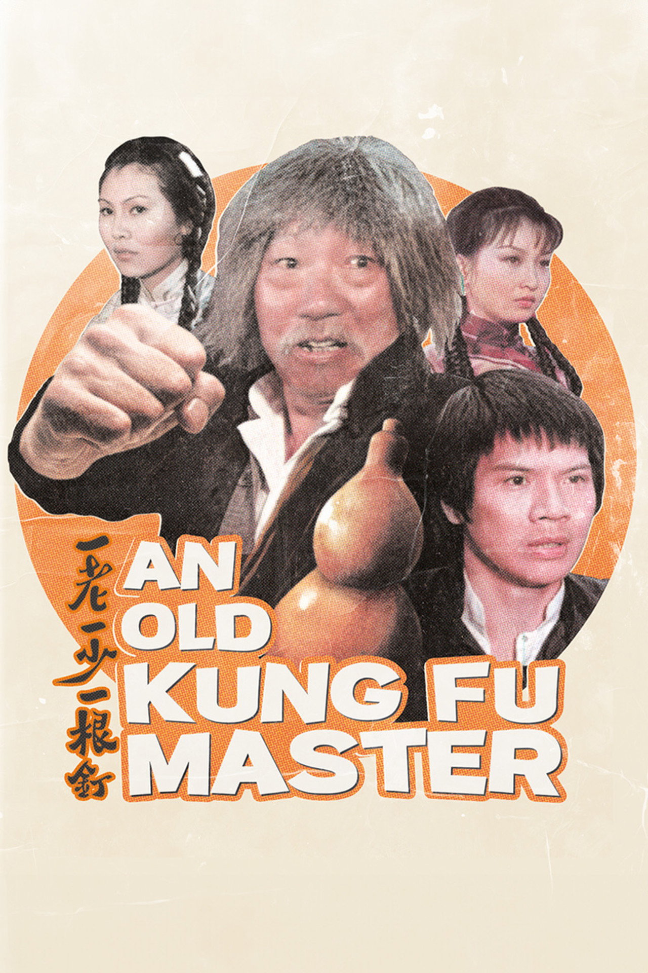 An Old Kung Fu Master afişi